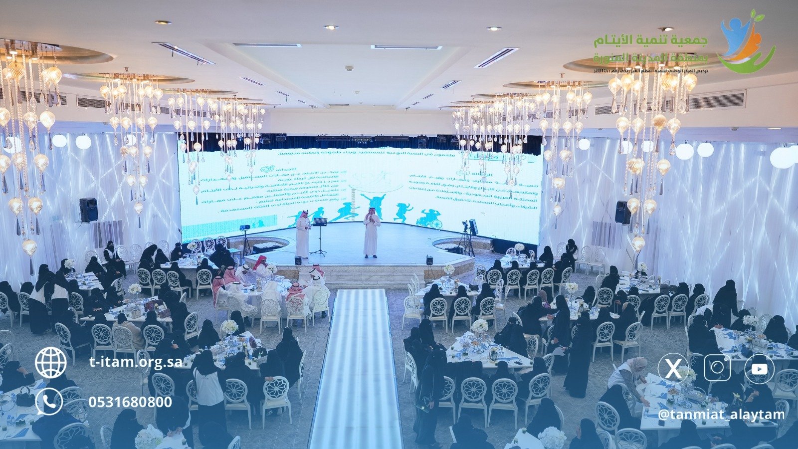 ملتقى أم الأبطال وصانعات الأجيال