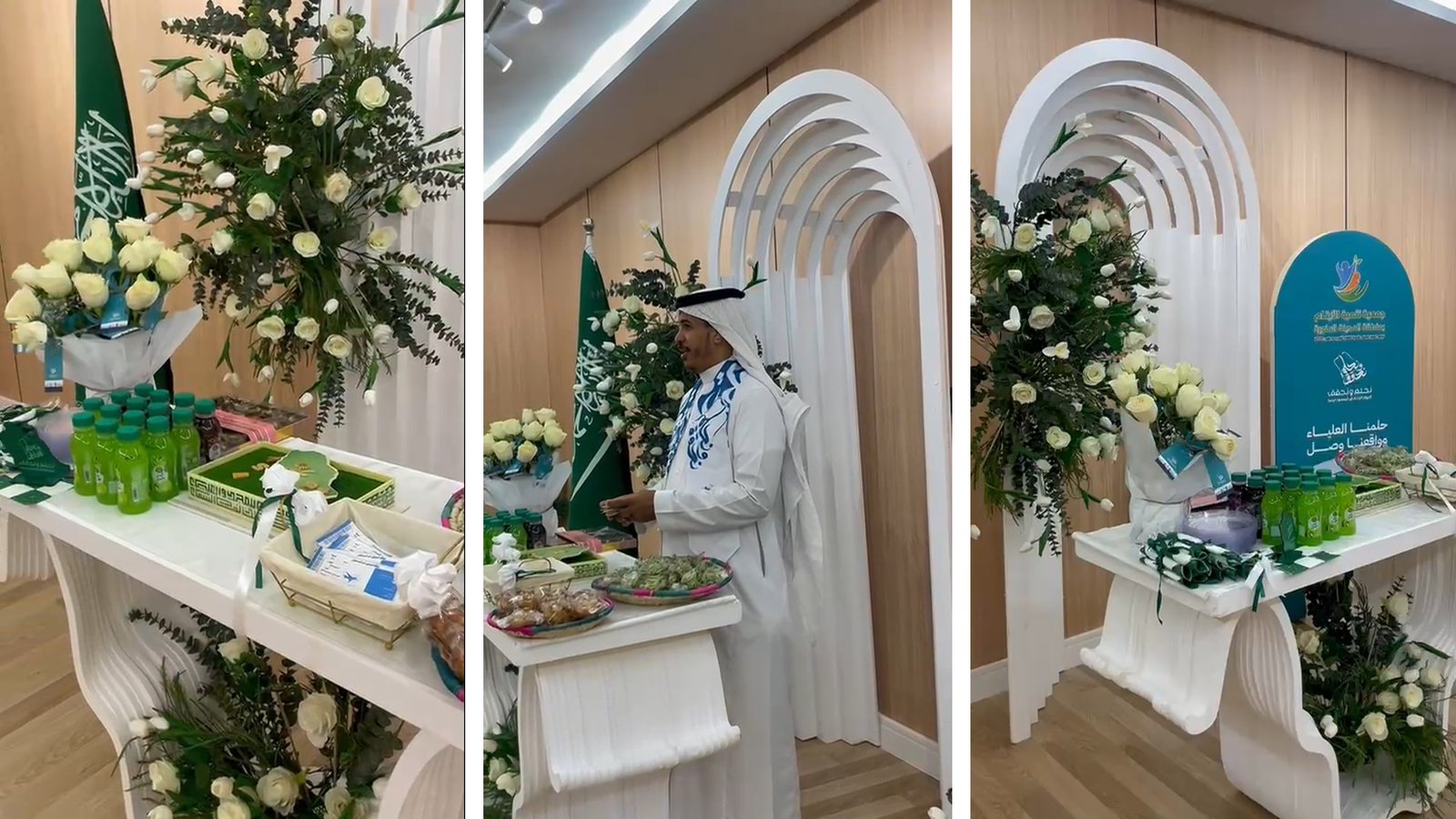 احتفال منسوبي الجمعية بمناسبة اليوم الوطني السعودي 94