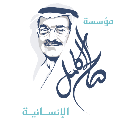 مؤسسة صالح كامل الإنسانية