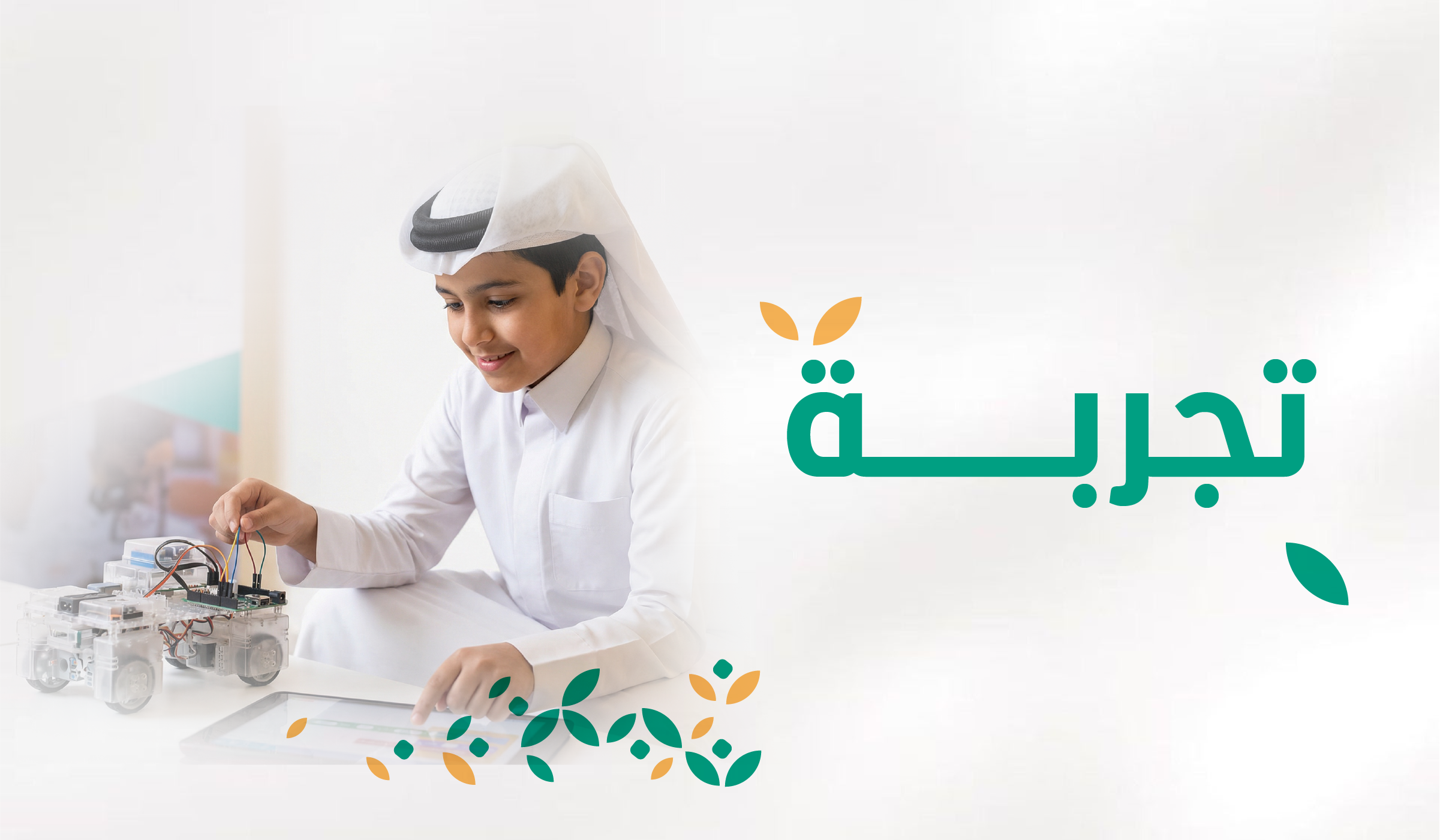 تجربة